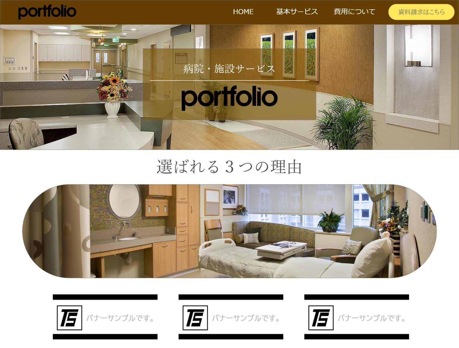 ポートフォリオ用にデザインしたサイト